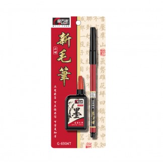 书法练字软笔可加墨水(1+1套装)小楷新毛笔(G-6904T)