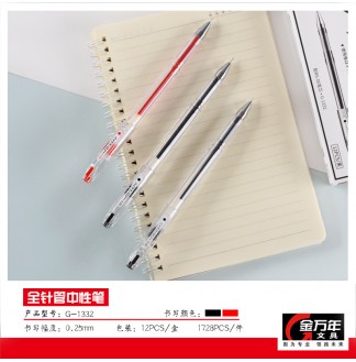 超极细0.25全针配RS06芯拔帽中性笔