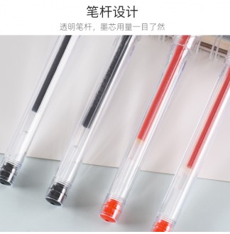 超极细0.25全针配RS06芯拔帽中性笔