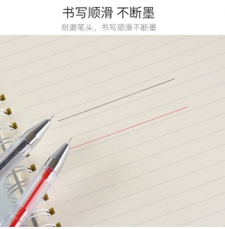超极细0.25全针配RS06芯拔帽中性笔