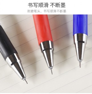 成功型极细0.38全针配RS06芯中性笔