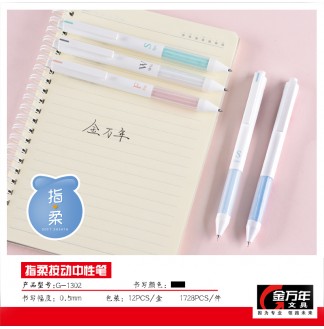 气垫胶套指柔0.5子弹RS11中性笔