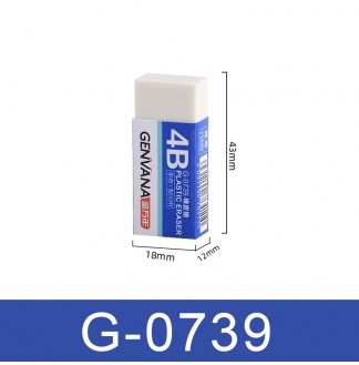 4B事务小号橡皮擦