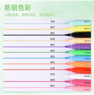 人体彩绘软头12色套装彩绘笔