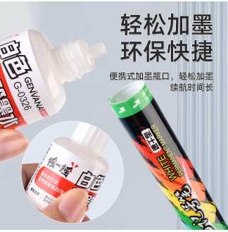 白色水性颜料18ml记号笔补充墨水