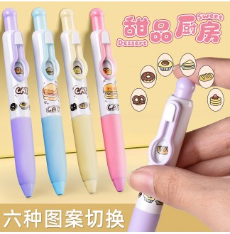 甜品转转笔CS0.5配RS09按动中性笔