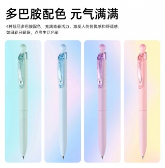 多巴胺哑色CS0.5配RS09按动中性笔