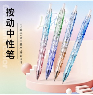 渐变双色杆CS0.5配RS09按动中性笔
