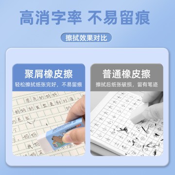 聚屑不留痕擦干净动物图大橡皮擦