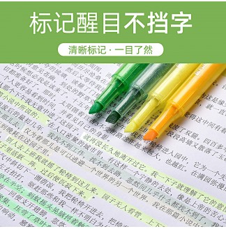 闪光绿色系4色装宽头6mm荧光笔