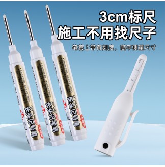 白色磁吸防丢长头30mm加墨记号笔
