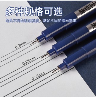 油性针管笔0.2mm(005)防水绘图笔