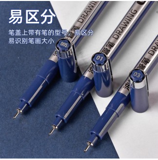 油性针管笔0.2mm(005)防水绘图笔