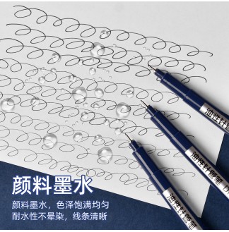油性针管笔0.25mm(01)防水绘图笔
