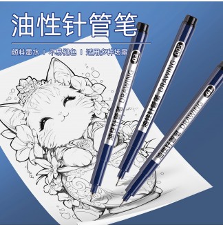 油性针管笔0.25mm(01)防水绘图笔